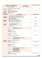 2세보육일지-10월2주(완) 4페이지