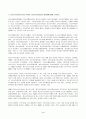 2023년 2학기 방송통신대 청소년교육현장의이해 중간과제물)청소년수련관과 청소년수련원, 청소년문화의집의 차이점 청소년수련관의 주요 기능과 청소년수련관에 종사하는 청소년지도자로서 갖추어야 할 자질과 특성 3페이지