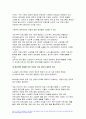 노인복지론 2023학년도 2학기) 노인복지론 베이비붐 세대의 현황과 문제점을 파악하고,노인복지론 이 문제해결 방법을 노인의 세 유형을 적용해 제시한 후 이중 내가 생각하는 바람직한 대응은 무엇인지를 논하시오 노인복지론 중간과제물 8페이지