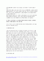 노인복지론 2023학년도 2학기) 노인복지론 베이비붐 세대의 현황과 문제점을 파악하고,노인복지론 이 문제해결 방법을 노인의 세 유형을 적용해 제시한 후 이중 내가 생각하는 바람직한 대응은 무엇인지를 논하시오 노인복지론 중간과제물 9페이지