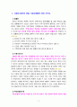 [2023 생활법률][출처표기] 1. 다음의 용어의 뜻을 기본교재에서 찾아 쓰시오. (1)법률혼 (2)이혼숙려기간 (3)재산분할청구권 (4)조정전치주의 (5)법정상속인 (6)대습상속인 (7)유류분 (8)근로계약 (9)최저임금제도 (10) 연장근로  2.근로자가 임금체불과 부당해고, 직장 내 성희롱을 당한 경우 어떠한 비사법적 권리구제기관이나 법률구조기관을 활용할 수 있는지, 그 명칭을 각각 쓰시오. 3페이지