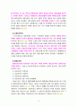 [2023 생활법률][출처표기] 1. 다음의 용어의 뜻을 기본교재에서 찾아 쓰시오. (1)법률혼 (2)이혼숙려기간 (3)재산분할청구권 (4)조정전치주의 (5)법정상속인 (6)대습상속인 (7)유류분 (8)근로계약 (9)최저임금제도 (10) 연장근로  2.근로자가 임금체불과 부당해고, 직장 내 성희롱을 당한 경우 어떠한 비사법적 권리구제기관이나 법률구조기관을 활용할 수 있는지, 그 명칭을 각각 쓰시오. 4페이지