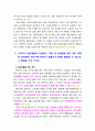 [2023 생활법률][출처표기] 1. 다음의 용어의 뜻을 기본교재에서 찾아 쓰시오. (1)법률혼 (2)이혼숙려기간 (3)재산분할청구권 (4)조정전치주의 (5)법정상속인 (6)대습상속인 (7)유류분 (8)근로계약 (9)최저임금제도 (10) 연장근로  2.근로자가 임금체불과 부당해고, 직장 내 성희롱을 당한 경우 어떠한 비사법적 권리구제기관이나 법률구조기관을 활용할 수 있는지, 그 명칭을 각각 쓰시오. 7페이지
