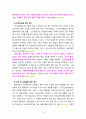 [2023 생활법률][출처표기] 1. 다음의 용어의 뜻을 기본교재에서 찾아 쓰시오. (1)법률혼 (2)이혼숙려기간 (3)재산분할청구권 (4)조정전치주의 (5)법정상속인 (6)대습상속인 (7)유류분 (8)근로계약 (9)최저임금제도 (10) 연장근로  2.근로자가 임금체불과 부당해고, 직장 내 성희롱을 당한 경우 어떠한 비사법적 권리구제기관이나 법률구조기관을 활용할 수 있는지, 그 명칭을 각각 쓰시오. 8페이지
