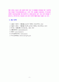 [2023 생활법률][출처표기] 1. 다음의 용어의 뜻을 기본교재에서 찾아 쓰시오. (1)법률혼 (2)이혼숙려기간 (3)재산분할청구권 (4)조정전치주의 (5)법정상속인 (6)대습상속인 (7)유류분 (8)근로계약 (9)최저임금제도 (10) 연장근로  2.근로자가 임금체불과 부당해고, 직장 내 성희롱을 당한 경우 어떠한 비사법적 권리구제기관이나 법률구조기관을 활용할 수 있는지, 그 명칭을 각각 쓰시오. 9페이지