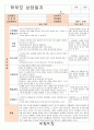 만3~4세 학부모 상담일지(17명) 7페이지