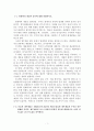 [방통대][회계학특강]23년 중간과제물_v1_0918 2페이지