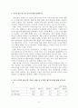 [방통대][회계학특강]23년 중간과제물_v1_0918 5페이지