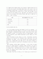 [방통대][회계학특강]23년 중간과제물_v1_0918 7페이지