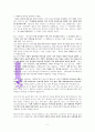 거룩한 두려움에 대한 성경 고찰 (말라기3장6-8절을 중심으로) 2페이지
