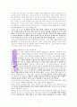 거룩한 두려움에 대한 성경 고찰 (말라기3장6-8절을 중심으로) 9페이지