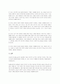 융합으로서의 아동미술교육의 강점과 아동의 전인적 발달을 돕기 위한 교사의 바람직한 역할에 대해 서술하시오. 4페이지