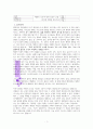 ‘행복의 조건’에 대한 성경적 고찰(신명기33장29절을 중심으로) 1페이지