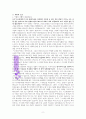 ‘행복의 조건’에 대한 성경적 고찰(신명기33장29절을 중심으로) 2페이지