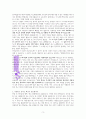 ‘행복의 조건’에 대한 성경적 고찰(신명기33장29절을 중심으로) 3페이지