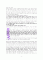 ‘행복의 조건’에 대한 성경적 고찰(신명기33장29절을 중심으로) 4페이지