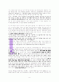 ‘행복의 조건’에 대한 성경적 고찰(신명기33장29절을 중심으로) 6페이지