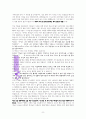 ‘행복의 조건’에 대한 성경적 고찰(신명기33장29절을 중심으로) 8페이지