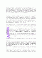 ‘행복의 조건’에 대한 성경적 고찰(신명기33장29절을 중심으로) 9페이지