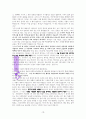 ‘행복의 조건’에 대한 성경적 고찰(신명기33장29절을 중심으로) 10페이지