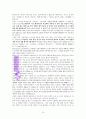 ‘행복의 조건’에 대한 성경적 고찰(신명기33장29절을 중심으로) 14페이지