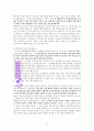 ‘행복의 조건’에 대한 성경적 고찰(신명기33장29절을 중심으로) 17페이지