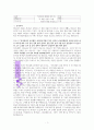 부지중에 대접한 자의 복에대한 성경적 고찰(창18장1-10절을 중심으로) 1페이지