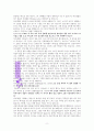 부지중에 대접한 자의 복에대한 성경적 고찰(창18장1-10절을 중심으로) 2페이지