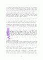 부지중에 대접한 자의 복에대한 성경적 고찰(창18장1-10절을 중심으로) 4페이지