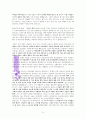 부지중에 대접한 자의 복에대한 성경적 고찰(창18장1-10절을 중심으로) 5페이지