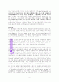 부지중에 대접한 자의 복에대한 성경적 고찰(창18장1-10절을 중심으로) 6페이지
