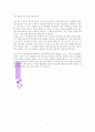 부지중에 대접한 자의 복에대한 성경적 고찰(창18장1-10절을 중심으로) 7페이지
