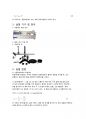 건국대학교 물리학및실험1 용수철 및 물리진자의 운동 결과레포트 +마찰계수 측정 예비레포트 9페이지
