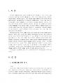 2023년 2학기 인간행동과사회환경 중간시험과제물 공통(인간행동에 관한 지식, 반두라) 3페이지