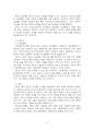 2023년 2학기 사회복지쟁점세미나 중간시험과제물 공통(정치의 삼각형, 비정규직 고용문제) 4페이지