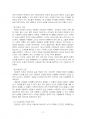 2023년 2학기 사회복지정치학 중간시험과제물 공통(강의 요약, 정치의 삼각형의 관점) 4페이지