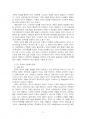 2023년 2학기 사회복지정치학 중간시험과제물 공통(강의 요약, 정치의 삼각형의 관점) 5페이지
