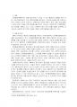 2023년 2학기 환경법 중간시험과제물 공통(환경영향평가제도) 4페이지