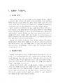 2023년 2학기 현대소설론 중간시험과제물 공통(감상평 작성) 3페이지