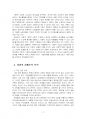 2023년 2학기 사회복지시설과사회적경제 중간시험과제물 공통(사회적 경제조직) 5페이지