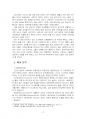 2023년 2학기 사례관리론 중간시험과제물 공통(송파 세 모녀 사건 사례 정리) 4페이지