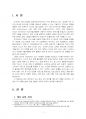 2023년 2학기 IT와경영정보시스템 중간시험과제물 공통(생성 AI의 정의 등) 3페이지