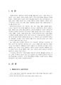 2023년 2학기 사회복지정책론 중간시험과제물 공통2(베버리지의 사회적위험) 3페이지