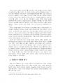 2023년 2학기 사회복지정책론 중간시험과제물 공통2(베버리지의 사회적위험) 5페이지