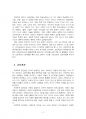 2023년 2학기 영유아프로그램개발과평가 중간시험과제물 공통(프로젝트 접근법) 4페이지