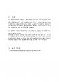 건국대학교 물리학및실험1 관성모멘트 측정 결과레포트 + 자이로스코프 예비레포트 9페이지