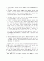 [방통대][물류관리]23년 중간과제물_v1_0918 3페이지