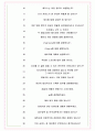 SK커뮤니케이션즈 면접기출(최신)+꿀팁[최종합격!] +1000대기업 1차 직무면접 + 2차 임원면접 최종합격자 답안 6페이지