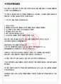 SM엔터테인먼트 면접기출(최신)+꿀팁[최종합격!] +1000대기업 1차 직무면접 + 2차 임원면접 최종합격자 답안 3페이지