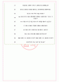 JYP엔터테인먼트 면접기출(최신)+꿀팁[최종합격!] +1000대기업 1차 직무면접 + 2차 임원면접 최종합격자 답안 7페이지